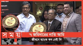 মুজিব বর্ষে সেরা করদাতা হাকিমপুরী জর্দার কাউছ মিয়া | National Board of Revenue | NBR Award