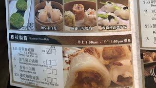 Yum Cha｜Dim Sum at a Hong Kong Restaurant #foodie