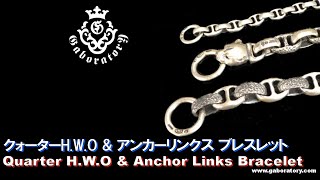 [Gaboratory 将軍チャンネル] クォーターH.W.O \u0026 アンカーリンクス ブレスレット [Vol.212]