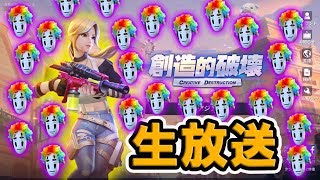 【創造的破壊】ロケットマン【Creative Destruction】