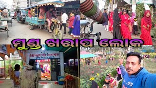 ମୁଣ୍ଡ ଖରାପ ଲୋକ @ odia vlogs #prahalladadas