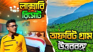 উত্তরবঙ্গের নতুন অফবিট | Offbeat North Bengal | Mirik Darjeeling | Amaira Resort | Tabakoshi | Mirik