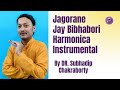 Jagorane Jay Bibhabori I জাগরণে যায় বিভাবরী | Harmonica Instrumental | By DR. Subhadip Chakraborty