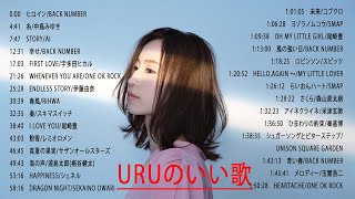 Uru の最高の歌 - Best Songs Of Uru - Uru Greatest Hits 2022