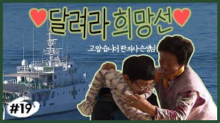 [타임캡슐속_85개조각] 달려라, 희망선! l 조각이 만드는 세상, 모자이크(KBS 2011.12.22 방송)