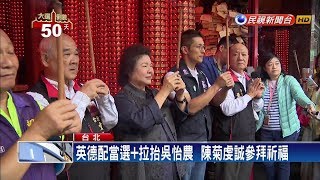 肯定國防專業  陳菊力挺吳怡農進國會－民視新聞