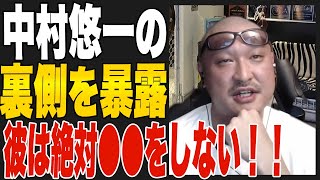 【クールな男】中村悠一のイメージとギャップにマフィア梶田「雰囲気が変わった...!?」【マフィア梶田切り抜き わしゃがなTV わしゃ生】