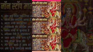 माता रानी के स्पॆशल गीत | Navratri Bhakti Song 2023 | Devi Mata ke Bhajan | Durga Maa bhajan