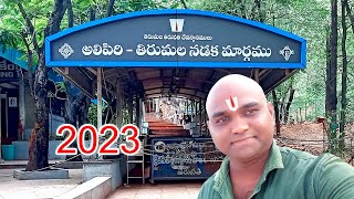 Alipiri mettu footpath to tirumala | tirupati to tirumala by walk | mana rk channel