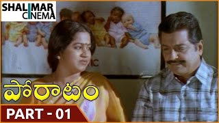 Poratam Telugu Movie Part 01/12 || Suriya, Jyothika || Shalimarcinema