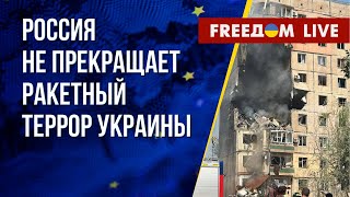 ❗️❗️ Оккупанты РФ ТЕРРОРИЗИРУЮТ Украину! Новые РЕПРЕССИИ Кремля. Канал FREEДОМ