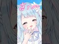 できる女のさしすせそ 新人vtuber shorts