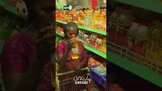 பாட்டியின் வீக்கெண்ட் ஷாப்பிங் 🛒🛍️ @ Karthika SuperMarket