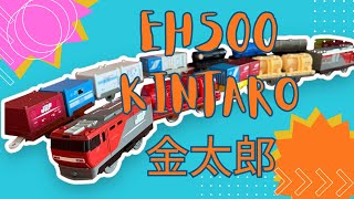 Introduccion: Plarail EH500 Kintaro