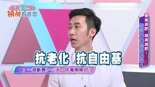 【禎禎有意思】#12 陳翊萱 蕭捷健｜斷食減肥法因人而異，竟讓小禎氣到摔板子？！