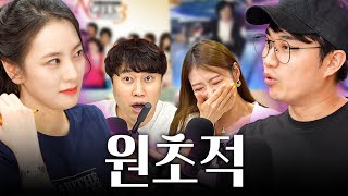 역시 원초적인 게 재밌어 | M의 대화 EP.04