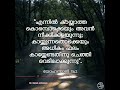 എന്നിൽ കായ്ക്കാത്ത കൊമ്പൊക്കെയും അവൻ നീക്കിക്കളയുന്നു