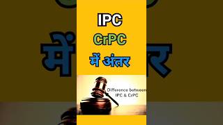 IPC aur CrPC me kya antar h || आईपीसी और सीआरपीसी में क्या अंतर होता है || आईपीसी और सीआरपीसी #judge