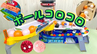 【ボールコロコロ】いろんなコースで転がしてみた【Rolling balls】The balls roll on various courses