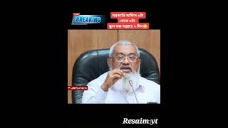 24 তারিখ বুধবার থেকে সরকারি অফিস   8 টা থেকে 3 টা _শিক্ষা প্রতিষ্ঠান সপ্তাহে দুই দিন বন্ধ থাকবে.,