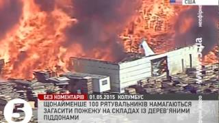 Пожежа в #США: горить склад з дерев'яними піддонами