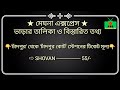 মেঘনা এক্সপ্রেস ট্রেনের ভাড়া সময় সূচী ও কোন স্টেশনে কতো সময় বিরতি দেয় বিস্তারিত চাঁদপুর চট্টগ্রাম