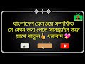 মেঘনা এক্সপ্রেস ট্রেনের ভাড়া সময় সূচী ও কোন স্টেশনে কতো সময় বিরতি দেয় বিস্তারিত চাঁদপুর চট্টগ্রাম