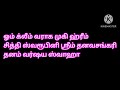 இன்று 4 jan மார்கழி பஞ்சமி 1000% கடன் தீரும் அசுர வேகத்தில் பணம் வர ஒரே ஒரு 5 ரூ நாணயம் போதும்