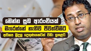 මැරෙන්නේ නැතිව ජීවත්වීමට අවශ්‍ය මුදල දෙගුණයකටත් වඩා ඉහළට.