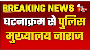 परिवहन निरीक्षकों के पास नहीं मिली किसी तरह की अवैध राशि,  दोनों निरीक्षकों को छोड़ा | Dholpur News