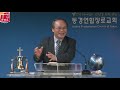 제목 엘리야의 연단과 순종 2018.10.14 설교 정영화 목사 동경연합장로교회 주일오후예배 설교