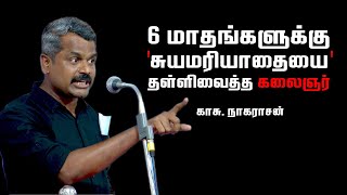 பெரியாரை இந்துக்களும் ஏற்க இதுதான் காரணம் | காசு நாகராசன் | Kasu Nagarasan