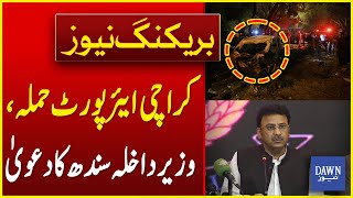 Karachi Airport Attack: Interior Minister Sindh Zia Lanjar Huge Claim | Breaking News | Dawn News