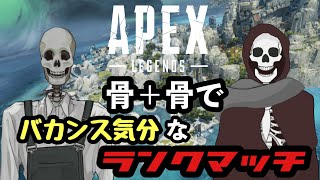 【APEX LEGENDS】シーズン11やってく～～～