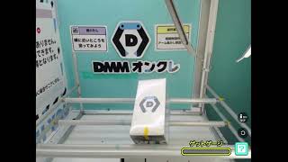 【DMMオンクレ】　2手でゲット　7月15日　練習台