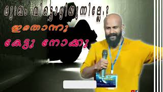 ദു:ഖം വിട്ടൊഴിയുന്നില്ലേ..? ഇതൊന്നു കേട്ടു നോക്കു.  | PMA Gafoor | Motivational | Valley of Dreams