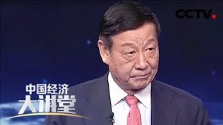 《中国经济大讲堂》 中国宏观经济学会副会长--曹远征：金融改革为何势在必行？20180621 | CCTV财经