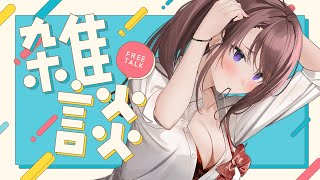 【雑談】セイカノキャンペーンのお話とか！！！【Vtuber/葛城七瀬】