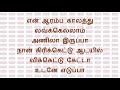 எங்க அண்ணன் பாடல் வரிகள் நம்ம வீட்டு பிள்ளை பாடல்கள் சிவகார்த்திகேயன் ஐஸ்வர்யா ராஜேஷ் இமான்