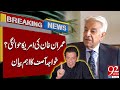 Imran Khan's Extradition to US? Khawaja Asif's Big Statement | 92 News HD