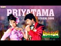 Priyatama Full Song With Lyrics - Jagadeka Veerudu Atiloka Sundari Songs - Chiranjeevi, Sridevi