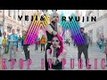 [KPOP IN PUBLIC] MIX & MAX 'Break My Heart Myself' - ITZY YEJI & RYUJIN  dance cover by STORMYS