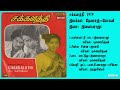சக்களத்தி (1979) இளையராஜா இசைப்படங்கள்-Chakkalathi / Ilayaraja Music TAMIL SONG HQ
