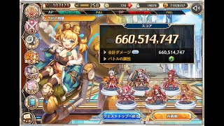 【神姫PROJECT】火パ6.60億 エジソン 完凸カタス×フレ完凸ガチャ守護  第33回ギルド戦技競技会(測定君)