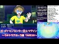 【鬼畜縛り】滅・ポケモンセンター禁止マラソン～ウルトラアローラ編～ 13【ポケモンusum】