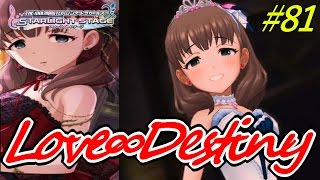 デレステ実況プレイ【アカリPのシンデレラガールズ】 No.81