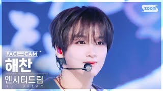 [페이스캠4K] 엔시티 드림 해찬 'Flying Kiss' (NCT DREAM HAECHAN FaceCam) @SBS Inkigayo 241124