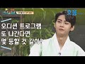 아기 태양 이진혁(Lee Jinhyuk)， 또 오디션 프로그램 나간다면? 어서 말을 해(tellme) 5회