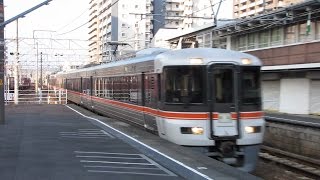 JR東海 朝の藤枝駅 373系 通過 \u0026 普通 211 + 313系 発着 静岡 2014 10