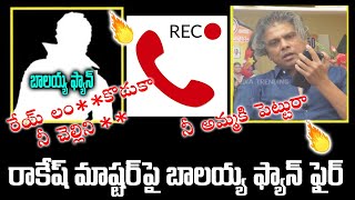 లైవ్ లో రాకేష్ మాస్టర్ ని ఏకిపారేసిన బాలయ్య ఫ్యాన్ | Balayya Fan Warning To Rakesh Master | NN Media